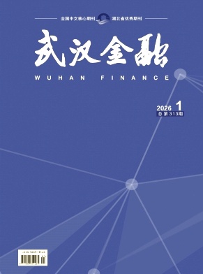 武汉金融封面